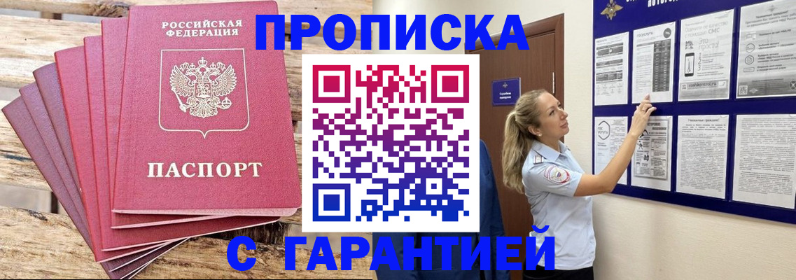 прописка от собственника в Верхнем Тагиле