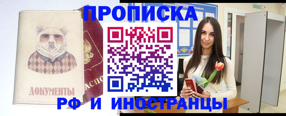 прописка для кредита в Верхнем Тагиле